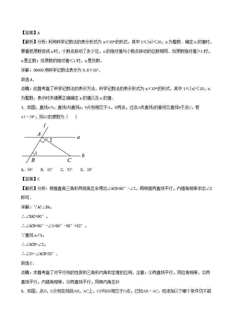 贵州省安顺市2024年中考数学模拟汇编试题（含解析）第2页