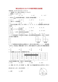 湖北省武汉市2024年中考数学模拟汇编试题（含扫描答案）