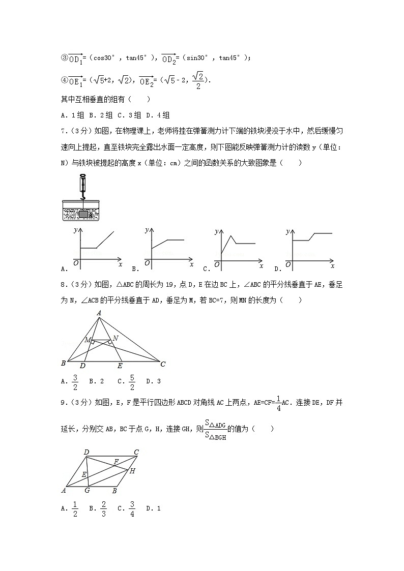 四川省达州市2024年中考数学模拟汇编试题（含解析）第2页
