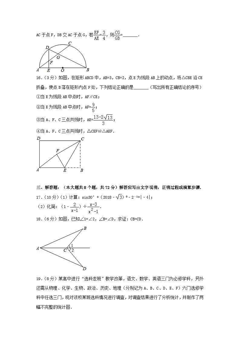 四川省宜宾市2024年中考数学模拟汇编试题（含解析）第3页