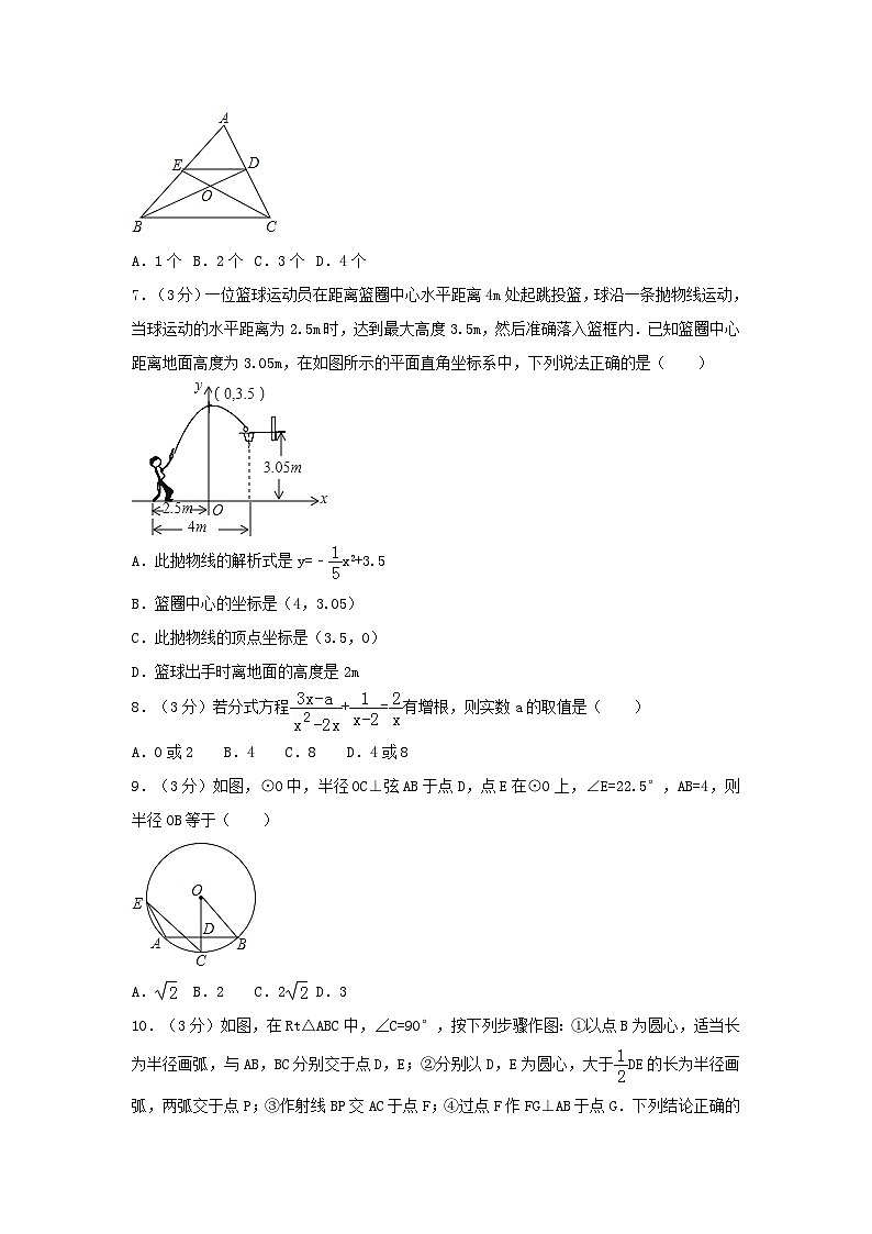 四川省巴中市2024年中考数学模拟汇编试题（含解析）第2页