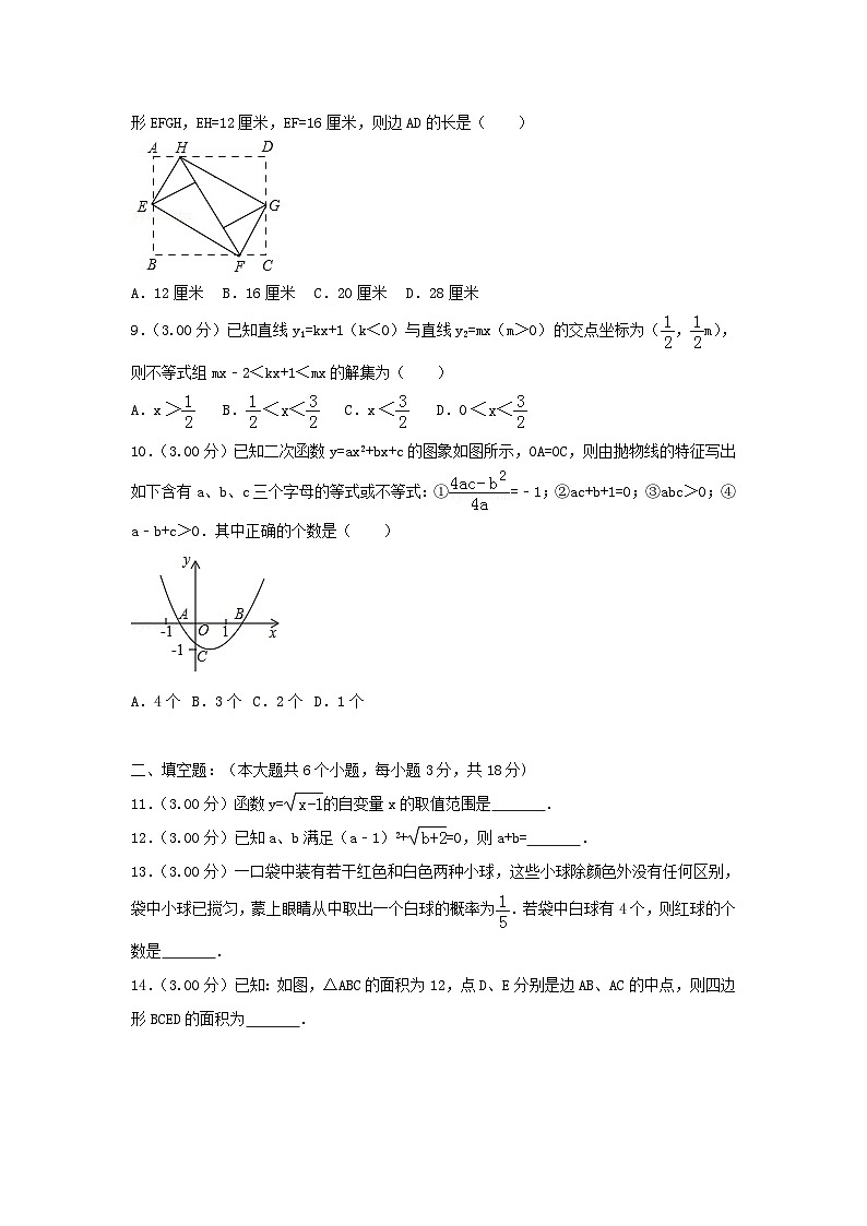 四川省资阳市2024年中考数学模拟汇编试题（含解析）第2页