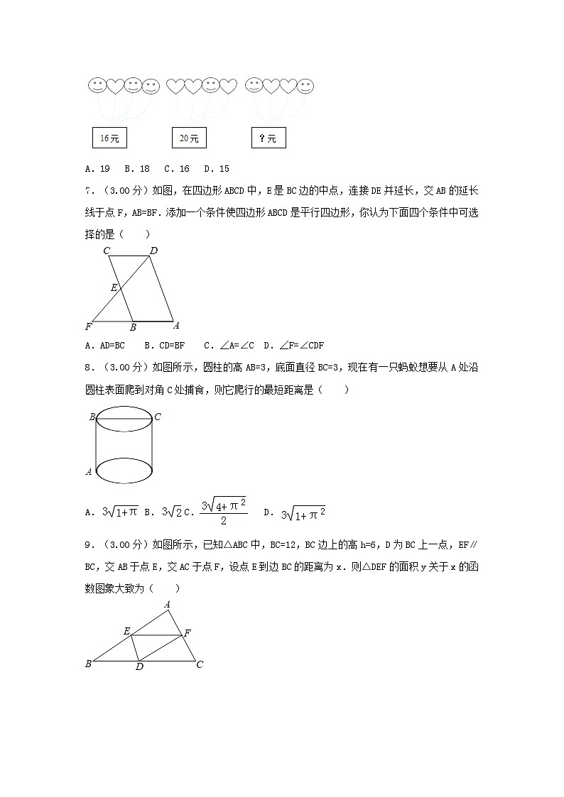 山东省东营市2024年中考数学模拟汇编试题（含解析）第2页