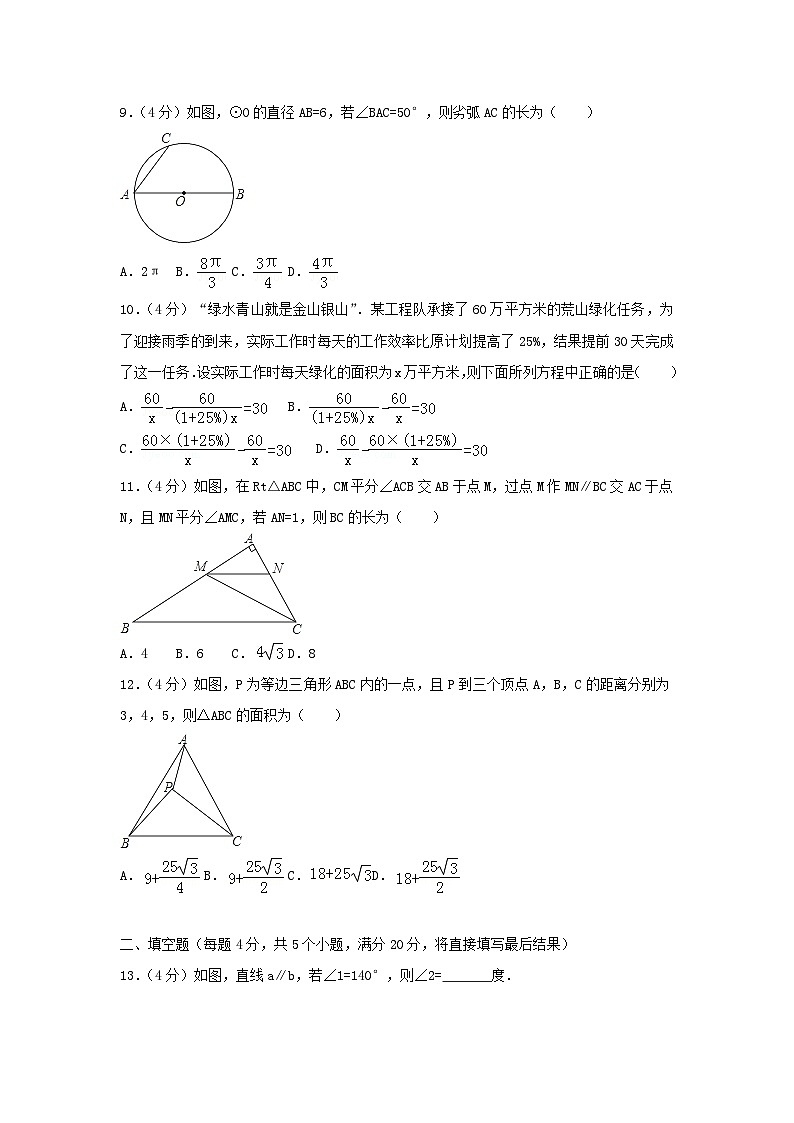 山东省淄博市2024年中考数学模拟汇编试题（含解析）第2页
