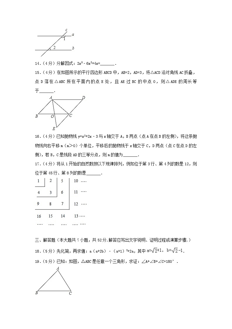 山东省淄博市2024年中考数学模拟汇编试题（含解析）第3页