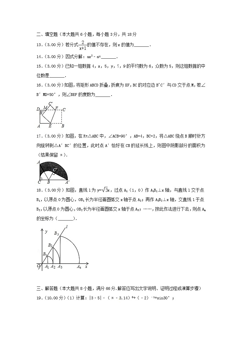 广西贵港市2024年中考数学模拟汇编试题（含解析）第3页