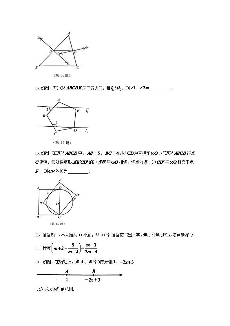 江苏省南京市2024年中考数学模拟汇编试题（含答案）第3页