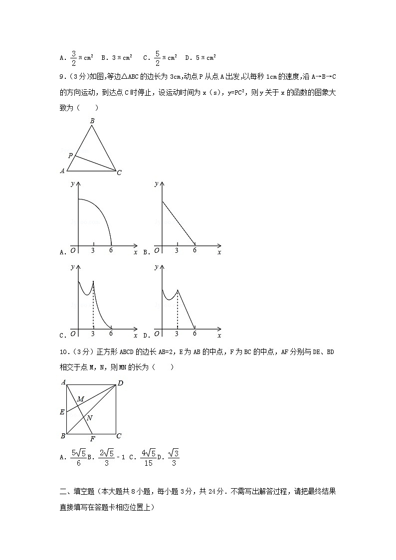 江苏省南通市2024年中考数学模拟汇编试题第2页