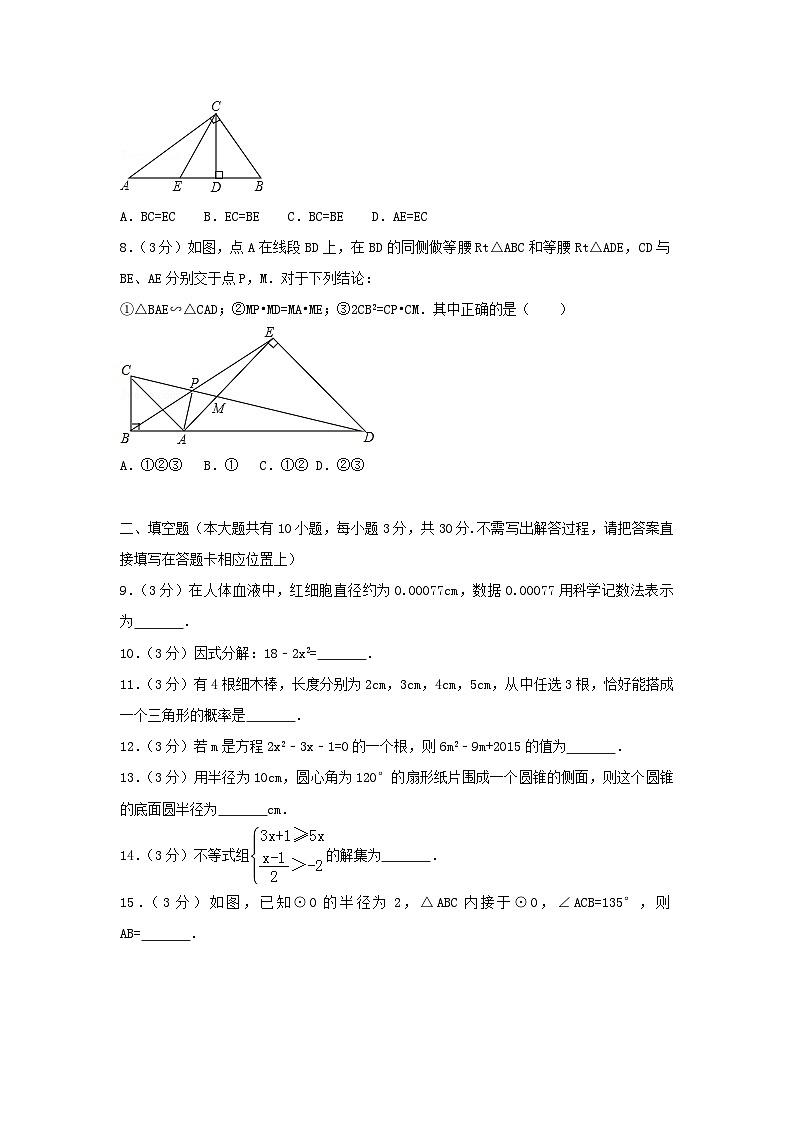 江苏省扬州市2024年中考数学模拟汇编试题（含解析1）第2页