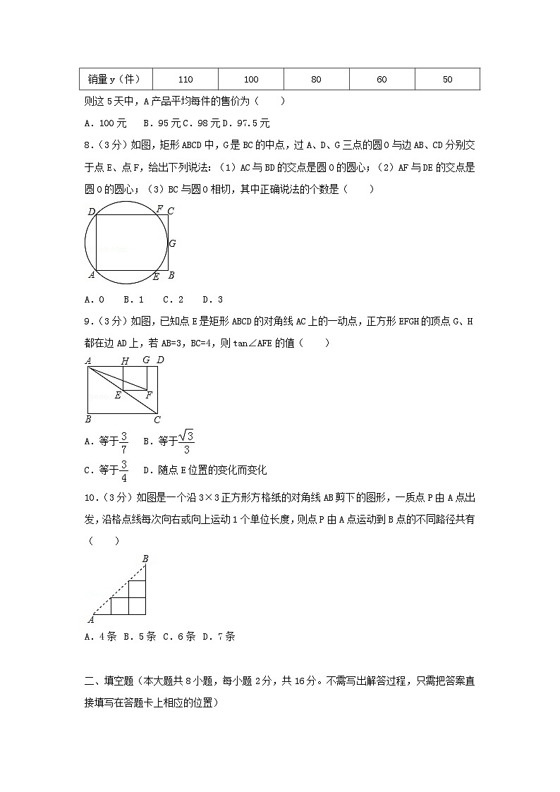 江苏省无锡市2024年中考数学模拟汇编试题（含解析）第2页
