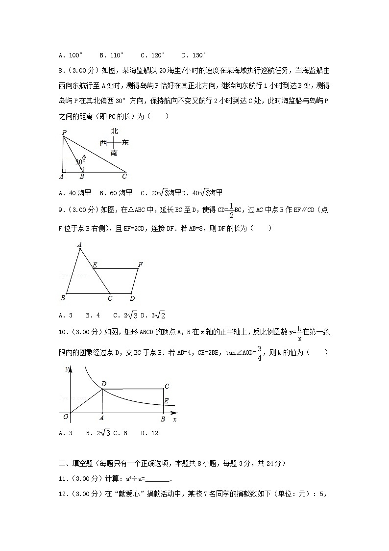 江苏省苏州市2024年中考数学模拟汇编试题（含解析）第2页