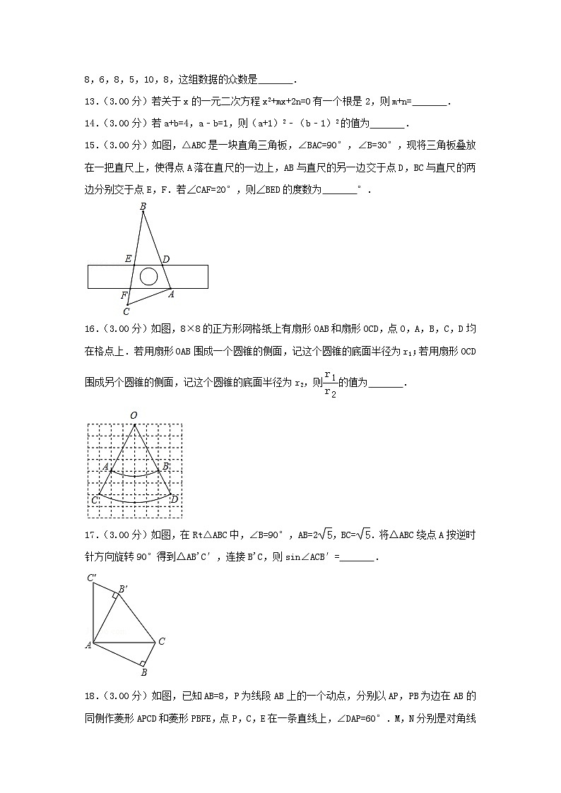 江苏省苏州市2024年中考数学模拟汇编试题（含解析）第3页