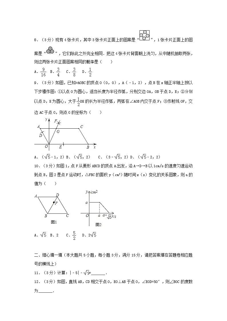 河南省2024年中考数学模拟汇编试题（含解析）第2页