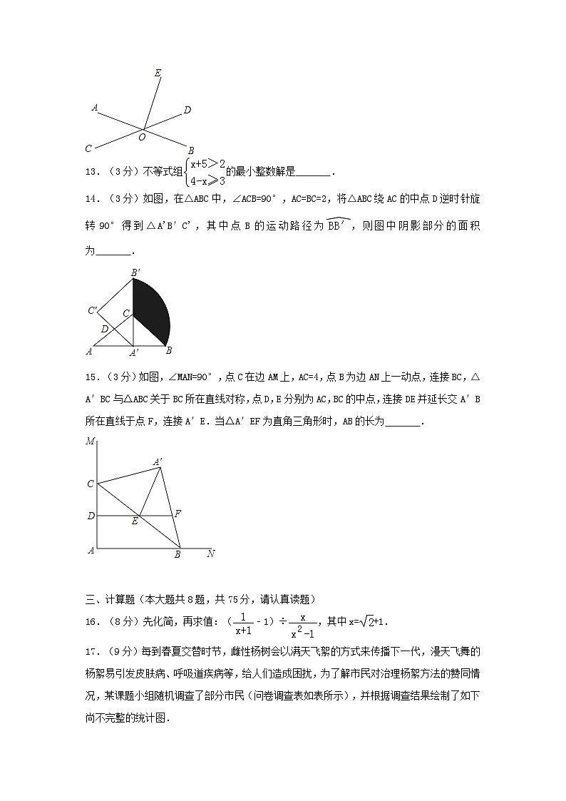 河南省2024年中考数学模拟汇编试题（含解析）第3页