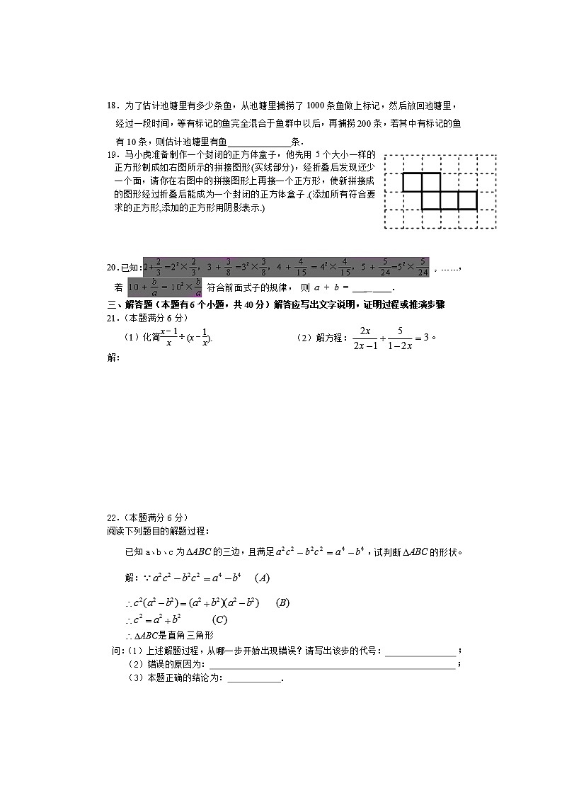 浙江省临安市2024年中考数学模拟汇编试题（扫描版，含答案）第3页