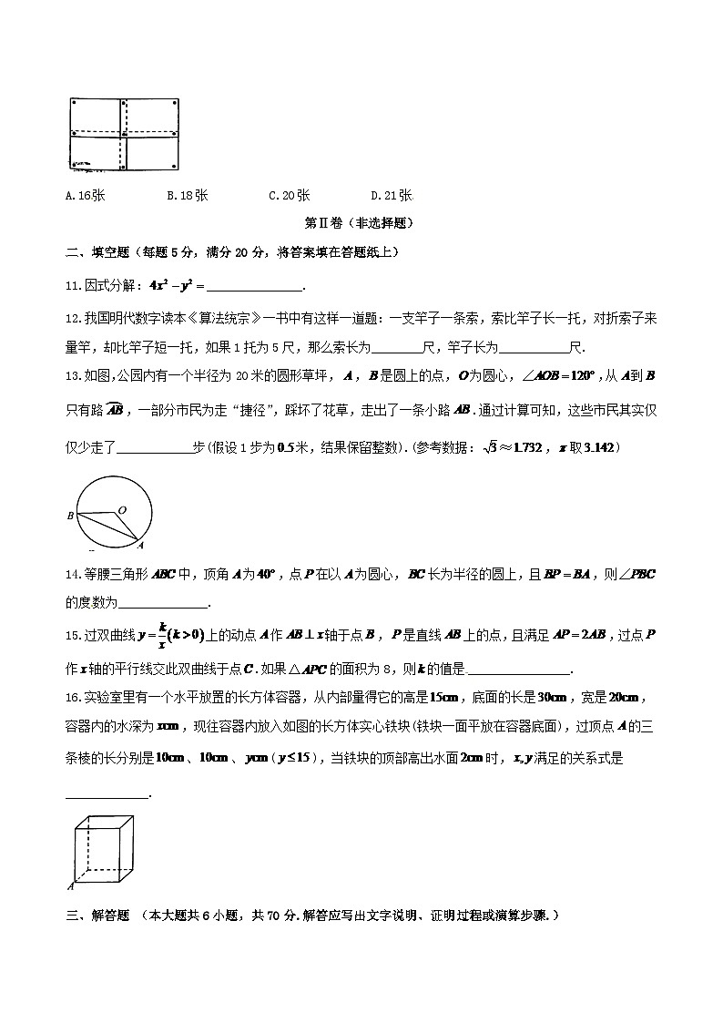 浙江省义乌市2024年中考数学模拟汇编试题（含答案）第3页