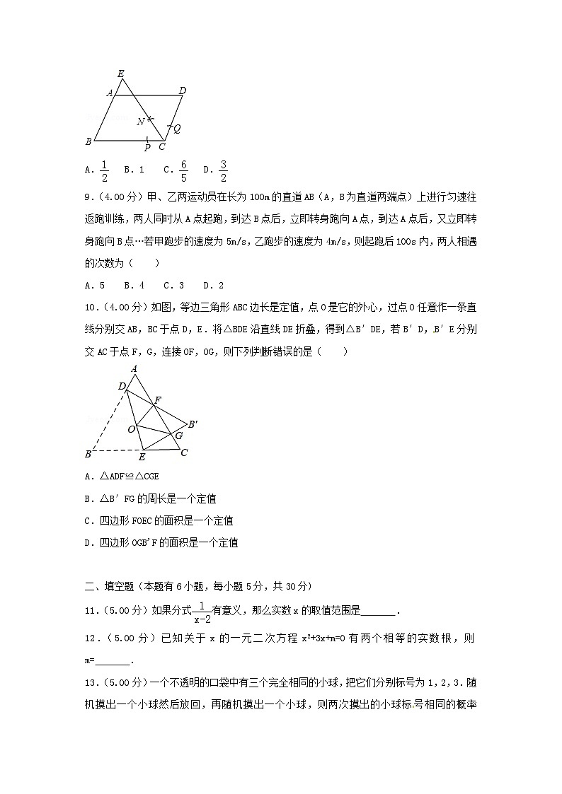 浙江省台州市2024年中考数学模拟汇编试题（含解析）第2页