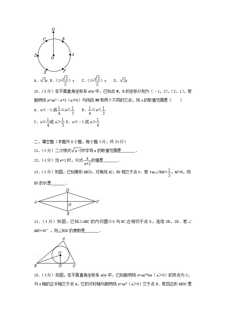 浙江省湖州市2024年中考数学模拟汇编试题（含解析）第3页