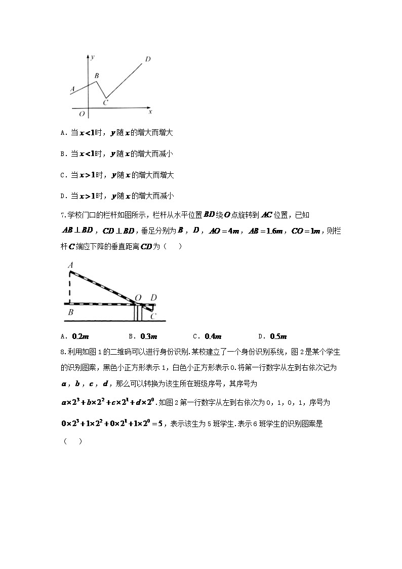 浙江省绍兴市2024年中考数学模拟汇编试题（含答案）第2页
