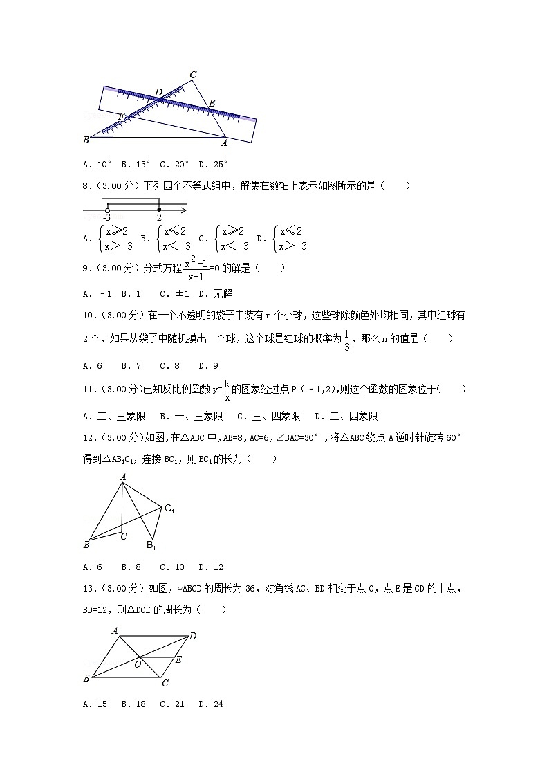 海南省2024年中考数学模拟汇编试题（含解析）第2页