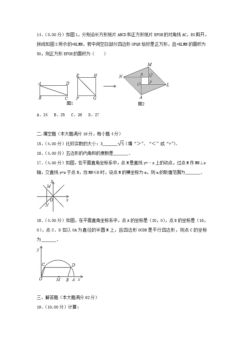 海南省2024年中考数学模拟汇编试题（含解析）第3页