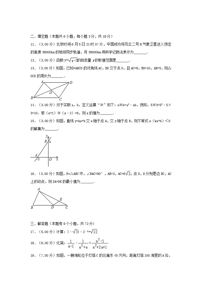 湖北省十堰市2024年中考数学模拟汇编试题（含解析）第3页