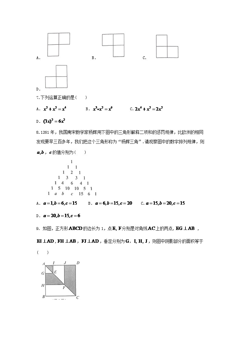 湖北省宜昌市2024年中考数学模拟汇编试题（含答案）第2页