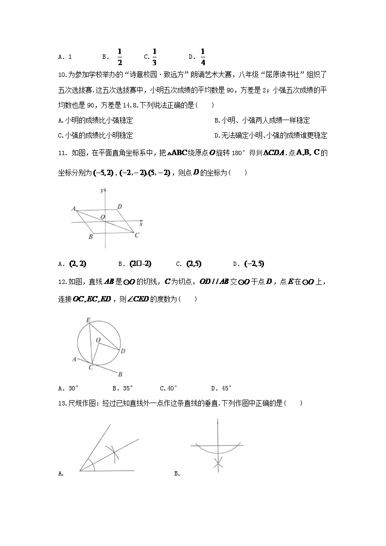 湖北省宜昌市2024年中考数学模拟汇编试题（含答案）第3页