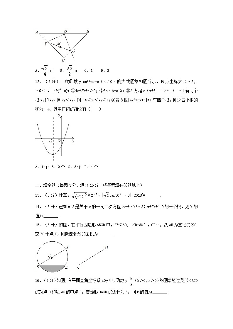 湖北省荆门市2024年中考数学模拟汇编试题（含解析）第3页