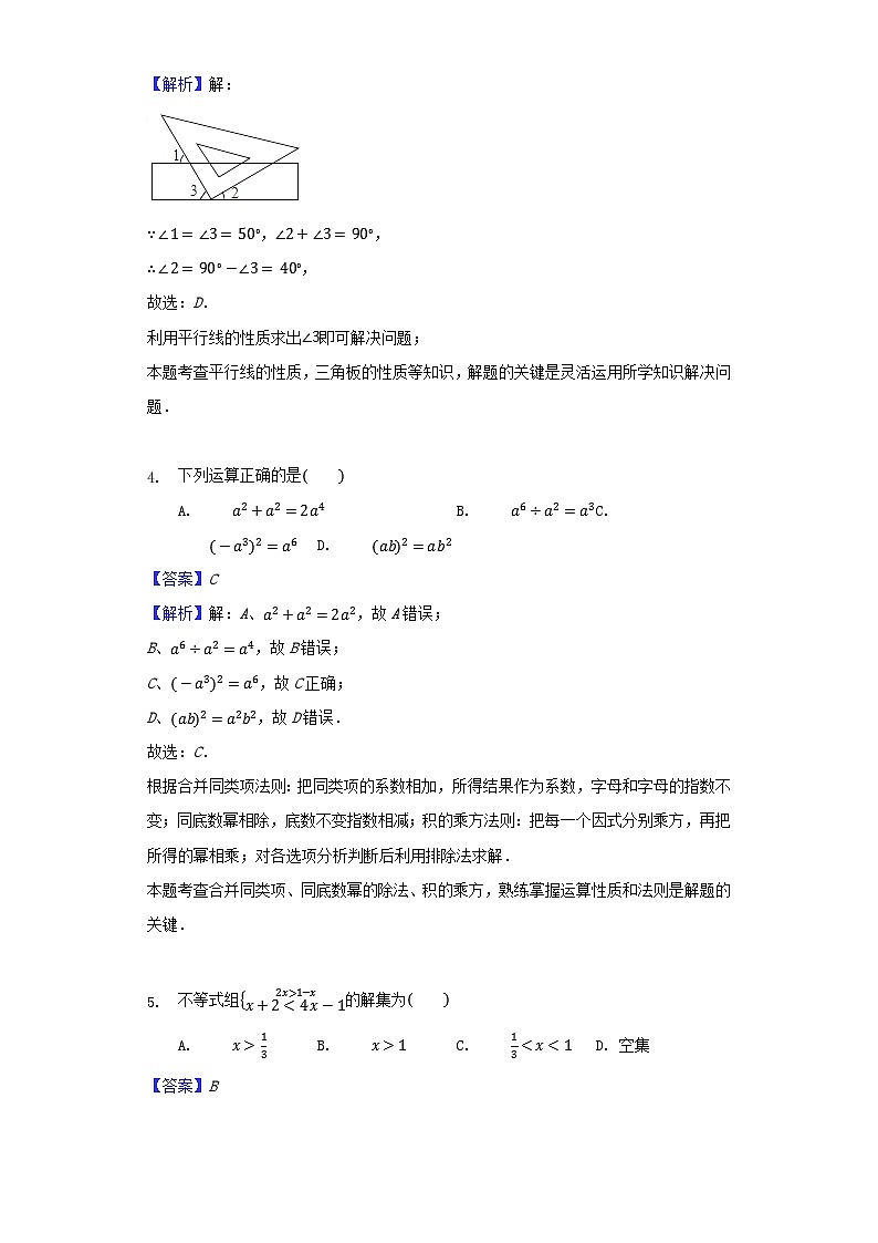 湖北省襄阳市2024年中考数学模拟汇编试题（含解析）第2页