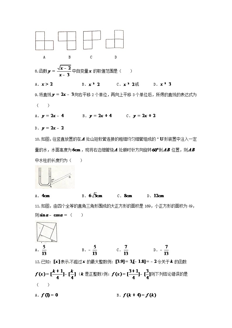 湖南省娄底市2024年中考数学模拟汇编试题（含答案）第2页