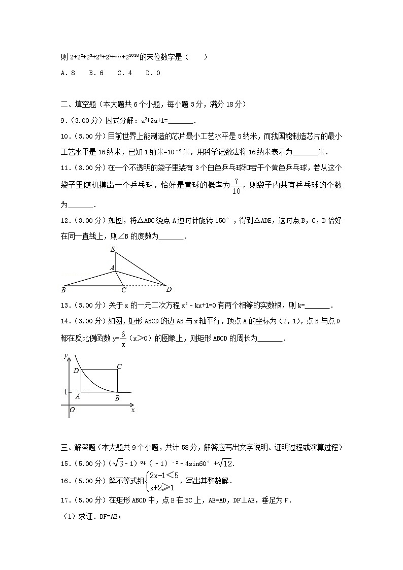 湖南省张家界市2024年中考数学模拟汇编试题（含解析）第2页