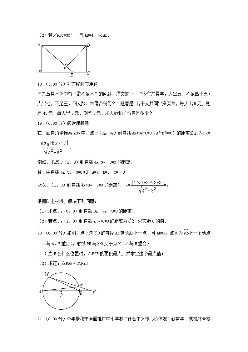 湖南省张家界市2024年中考数学模拟汇编试题（含解析）第3页