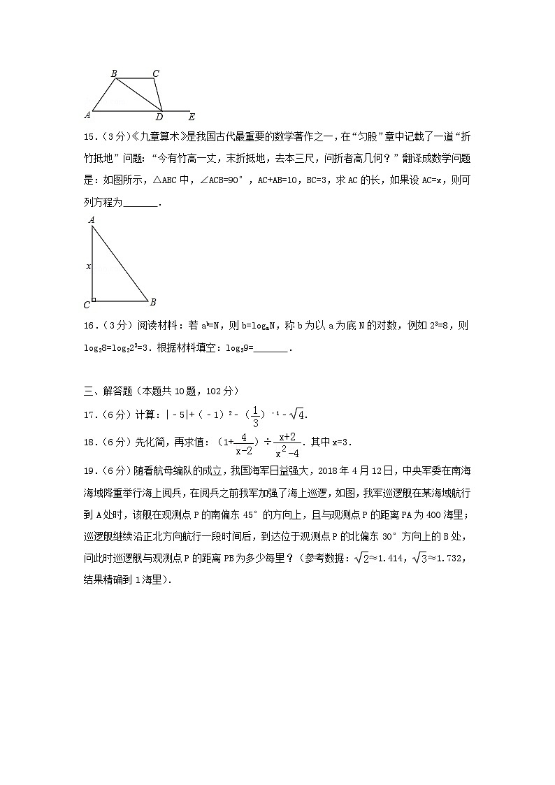 湖南省湘潭市2024年中考数学模拟汇编试题（含答案）第3页