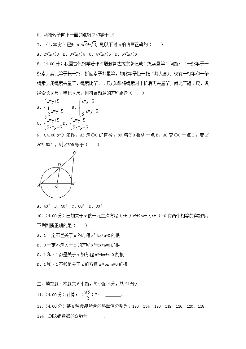 福建省2024年中考数学模拟汇编试题（B卷，含解析）第2页