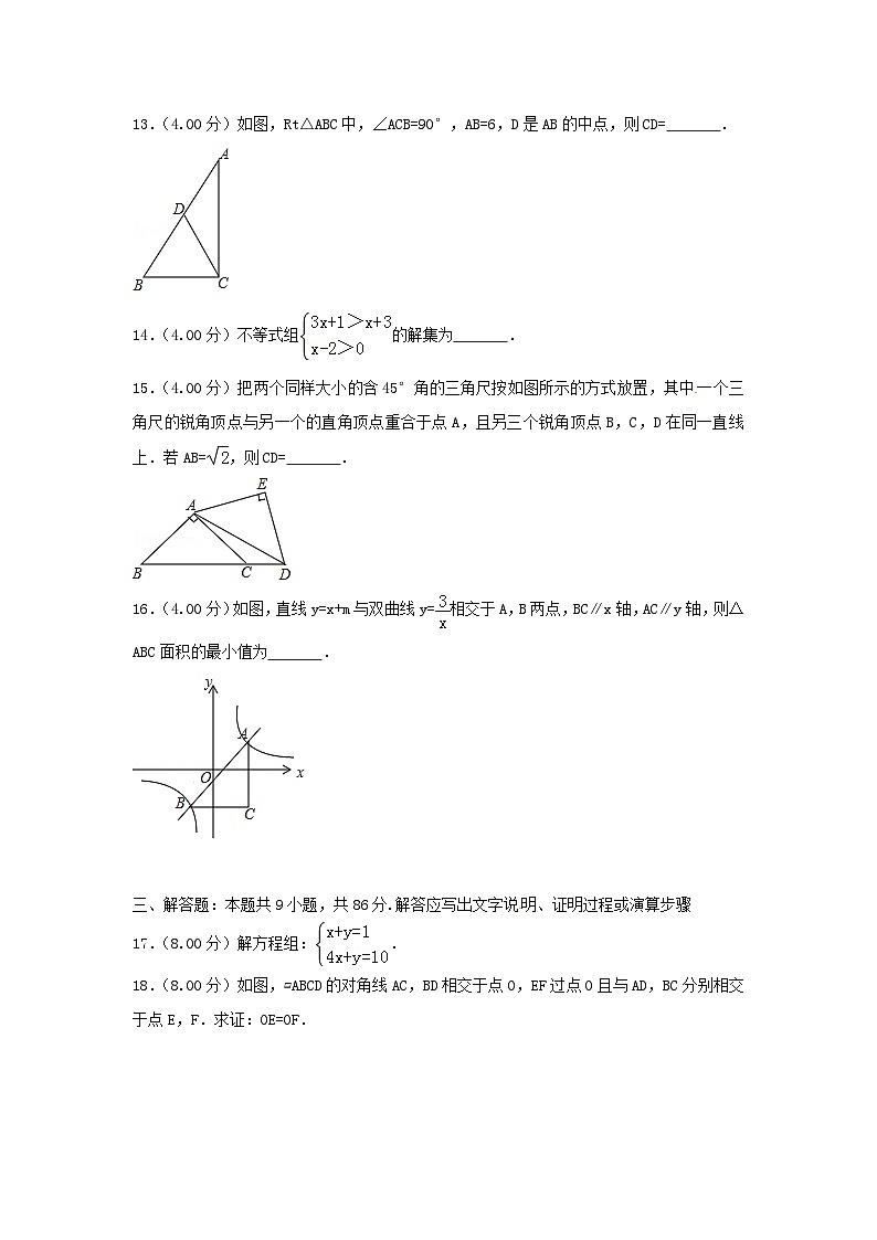 福建省2024年中考数学模拟汇编试题（B卷，含解析）第3页