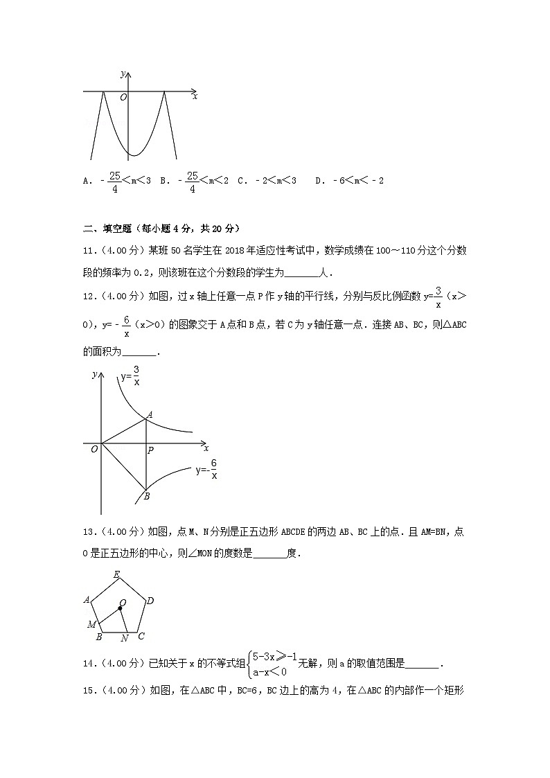 贵州省贵阳市2024年中考数学模拟汇编试题（含解析）第3页