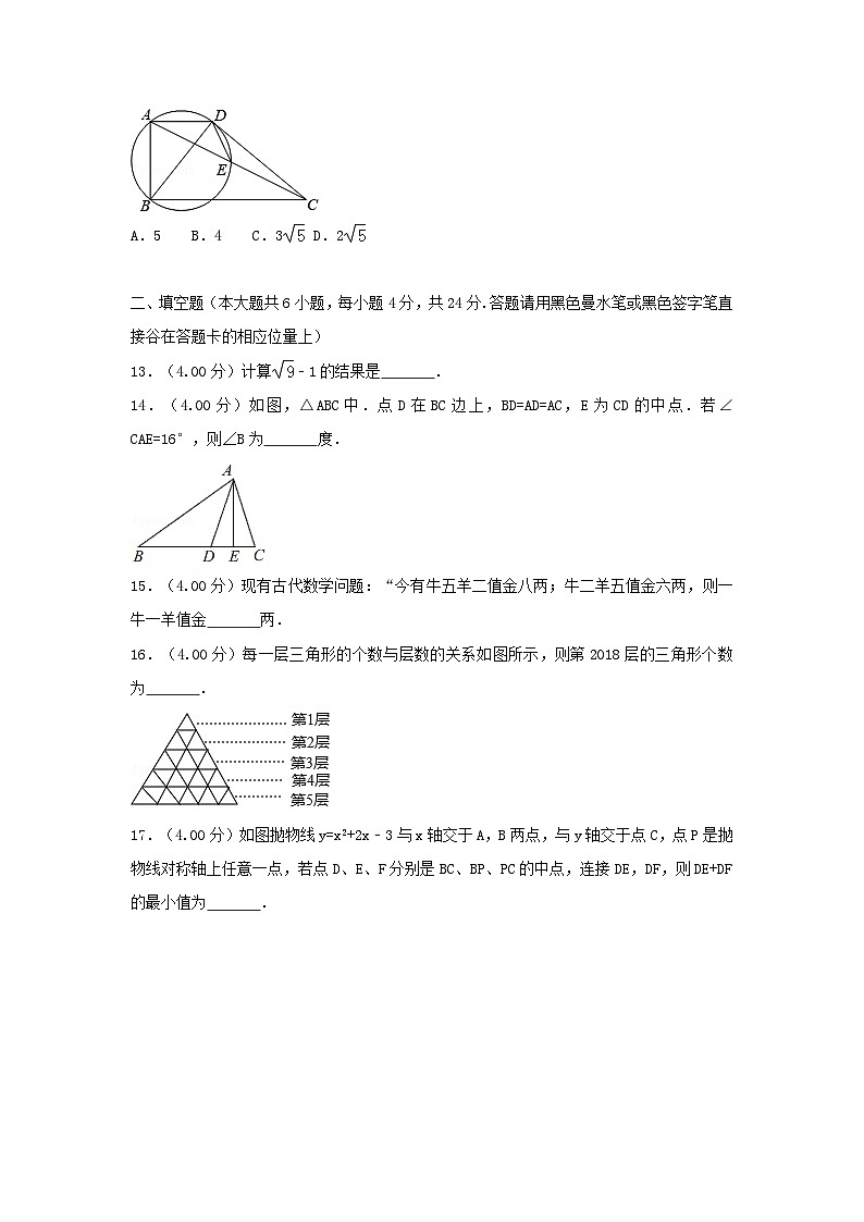 贵州省遵义市2024年中考数学模拟汇编试题（含解析）第3页
