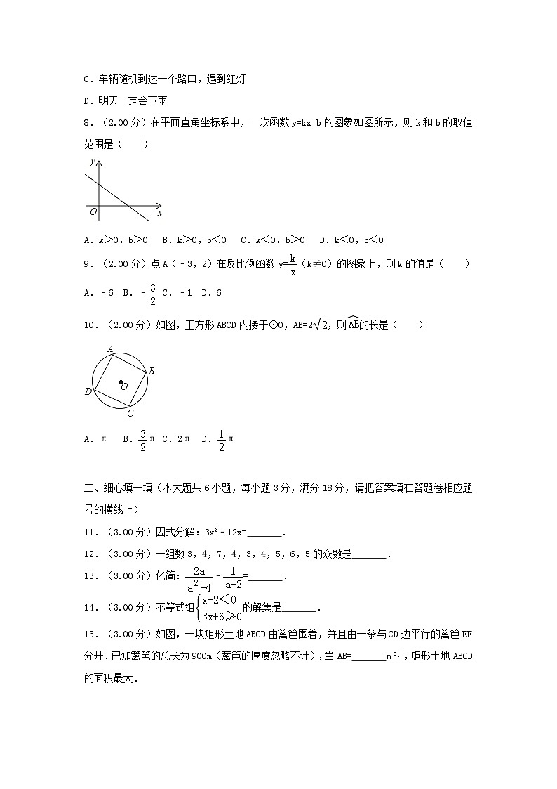 辽宁省沈阳市2024年中考数学模拟汇编试题（含解析）第2页