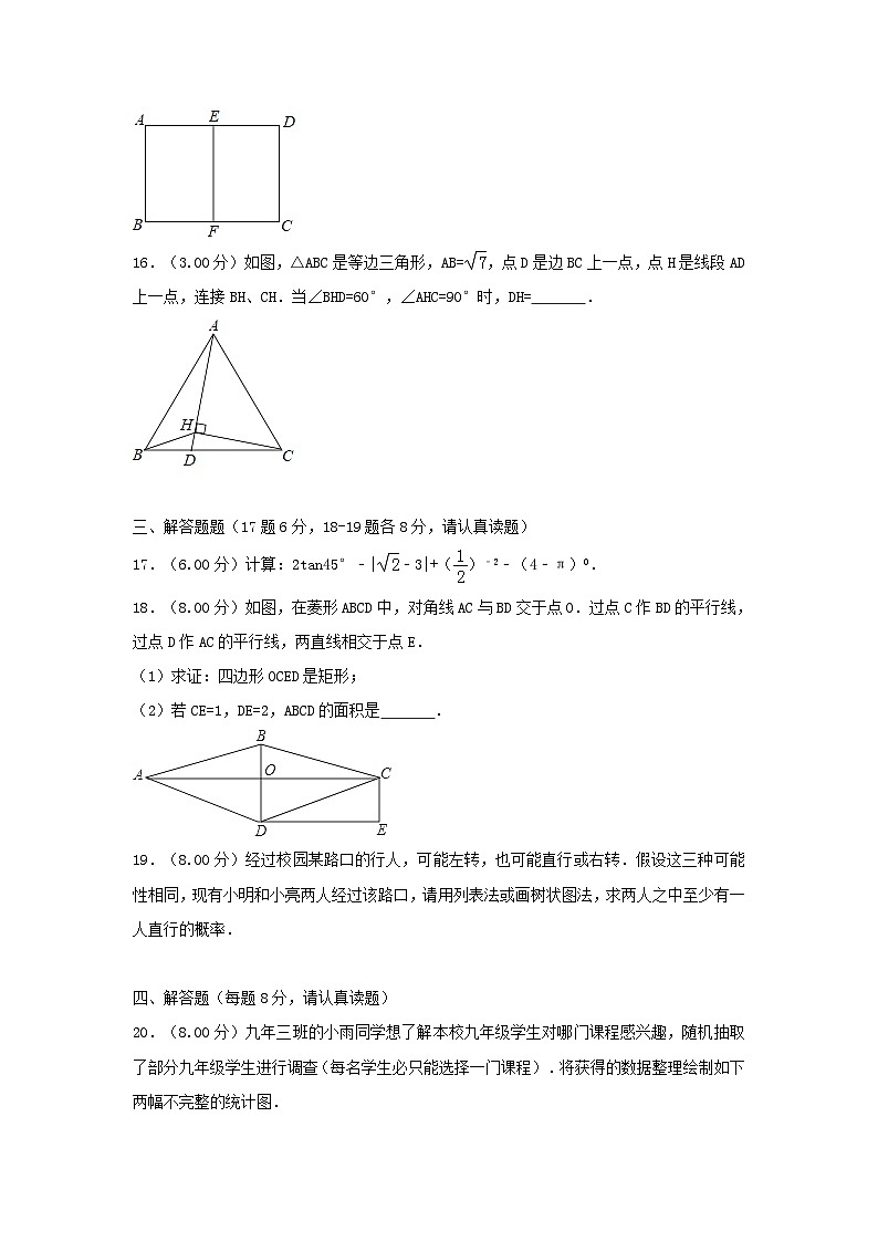 辽宁省沈阳市2024年中考数学模拟汇编试题（含解析）第3页