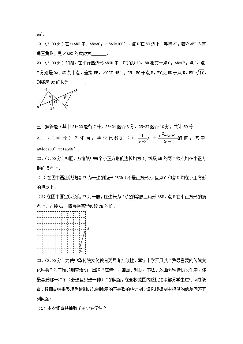 黑龙江省哈尔滨市2024年中考数学模拟汇编试题（含解析）第3页