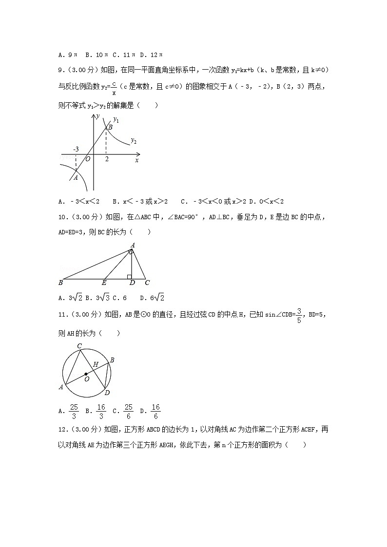 广西贺州市2024年中考数学模拟汇编试题（含解析）第2页