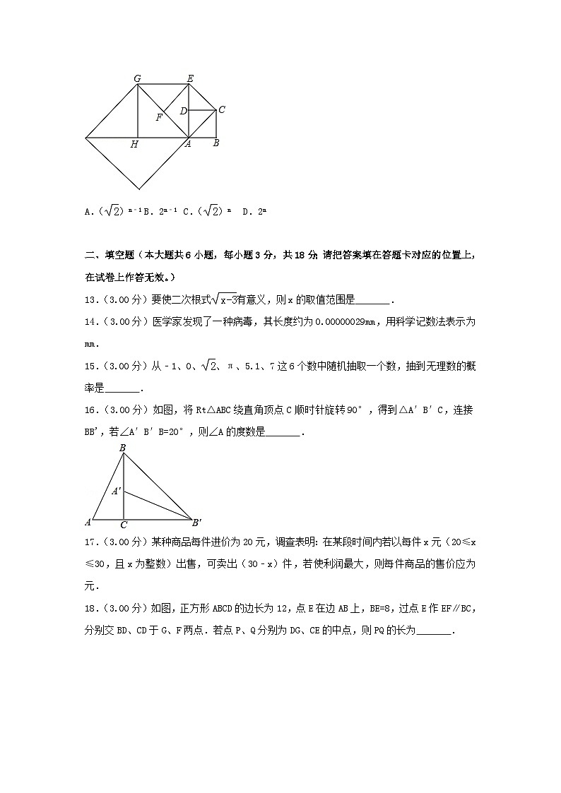 广西贺州市2024年中考数学模拟汇编试题（含解析）第3页