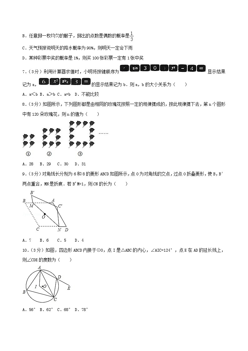 山东省烟台市2024年中考数学模拟汇编试题（含答案）第2页