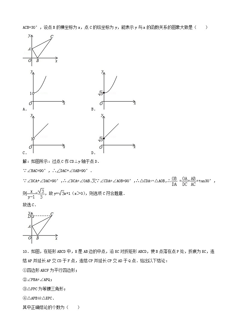 四川省攀枝花市2024年中考数学模拟汇编试题（含解析）第3页