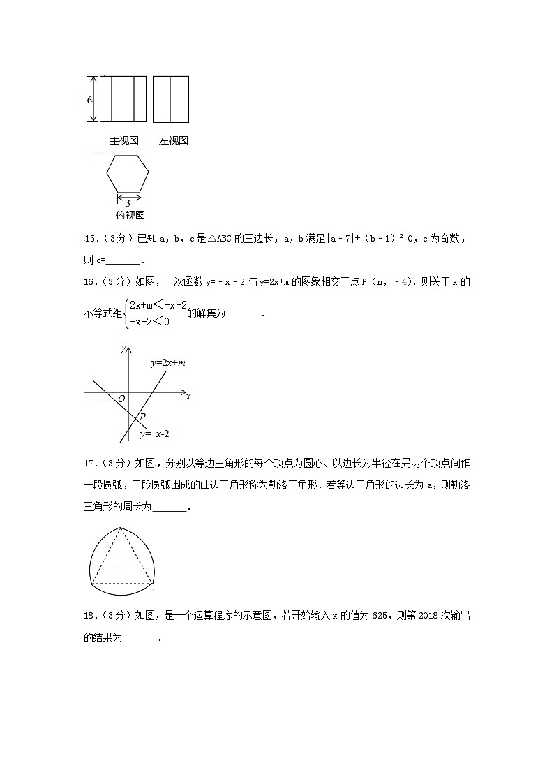 甘肃省定西市2024年中考数学模拟汇编试题（含答案）第3页