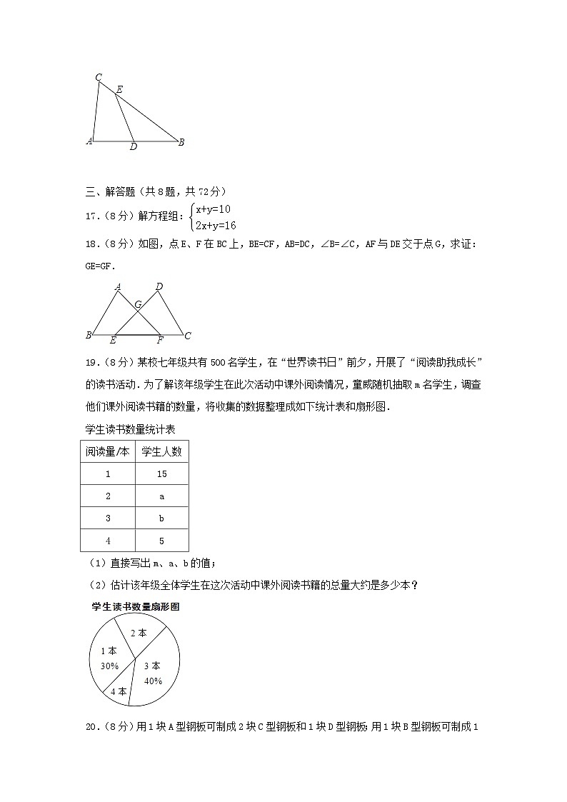 湖北省武汉市2024年中考数学模拟汇编试题（含解析）第3页