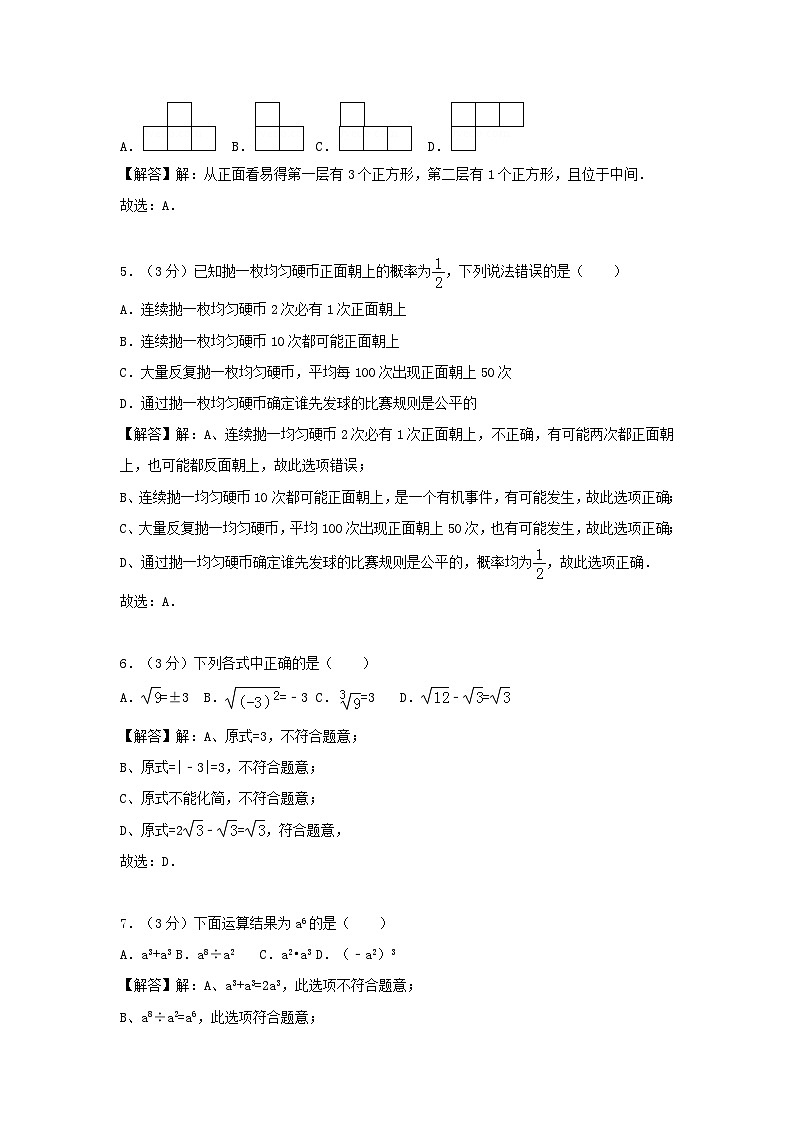 湖南省衡阳市2024年中考数学模拟汇编试题（含解析）第2页
