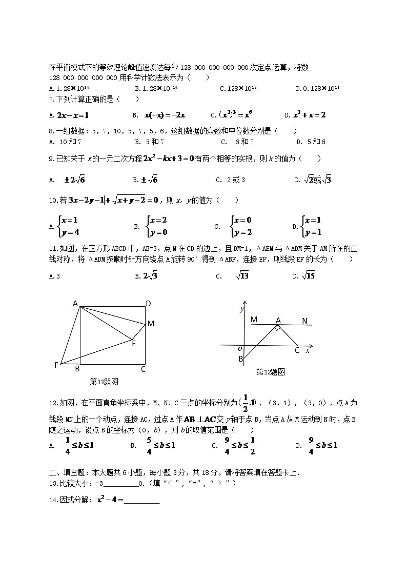 广西桂林市2024年中考数学模拟汇编试题（含答案）第2页