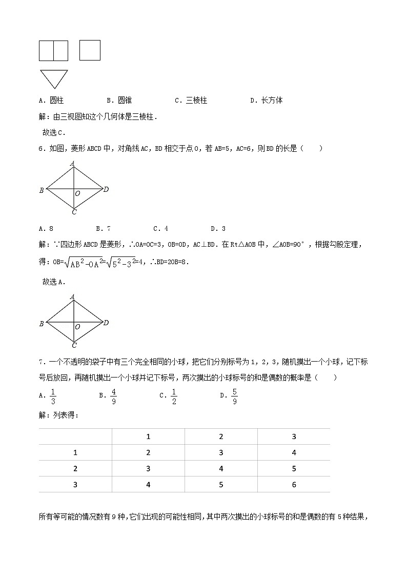 辽宁省大连市2024年中考数学模拟汇编试题（含解析）第2页